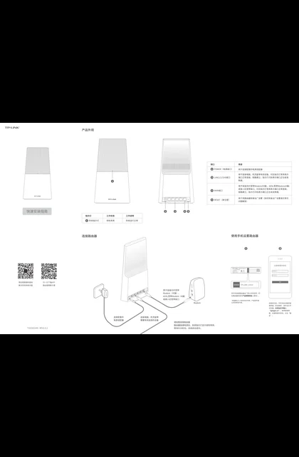 TP-LINK TL-WDR5630小白板 V2.0